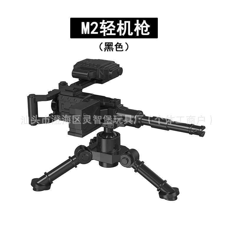 M2航空机枪迫击炮MK153火箭筒NSV轻机枪军事小颗粒拼装积木配件|undefined