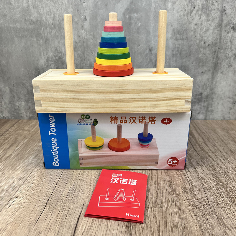 10層漢諾塔木製8層十層益智兒童漢羅塔小學生邏輯思維益智力玩具