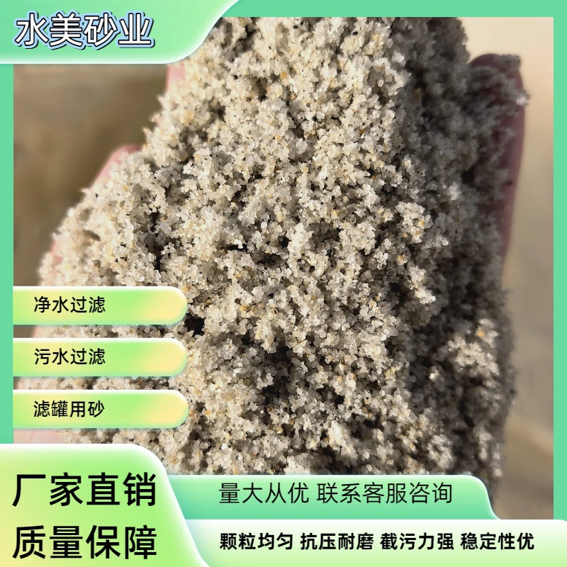 石英砂生产厂家 铸造工艺石英砂 人造草坪石英砂水处理专用石英砂