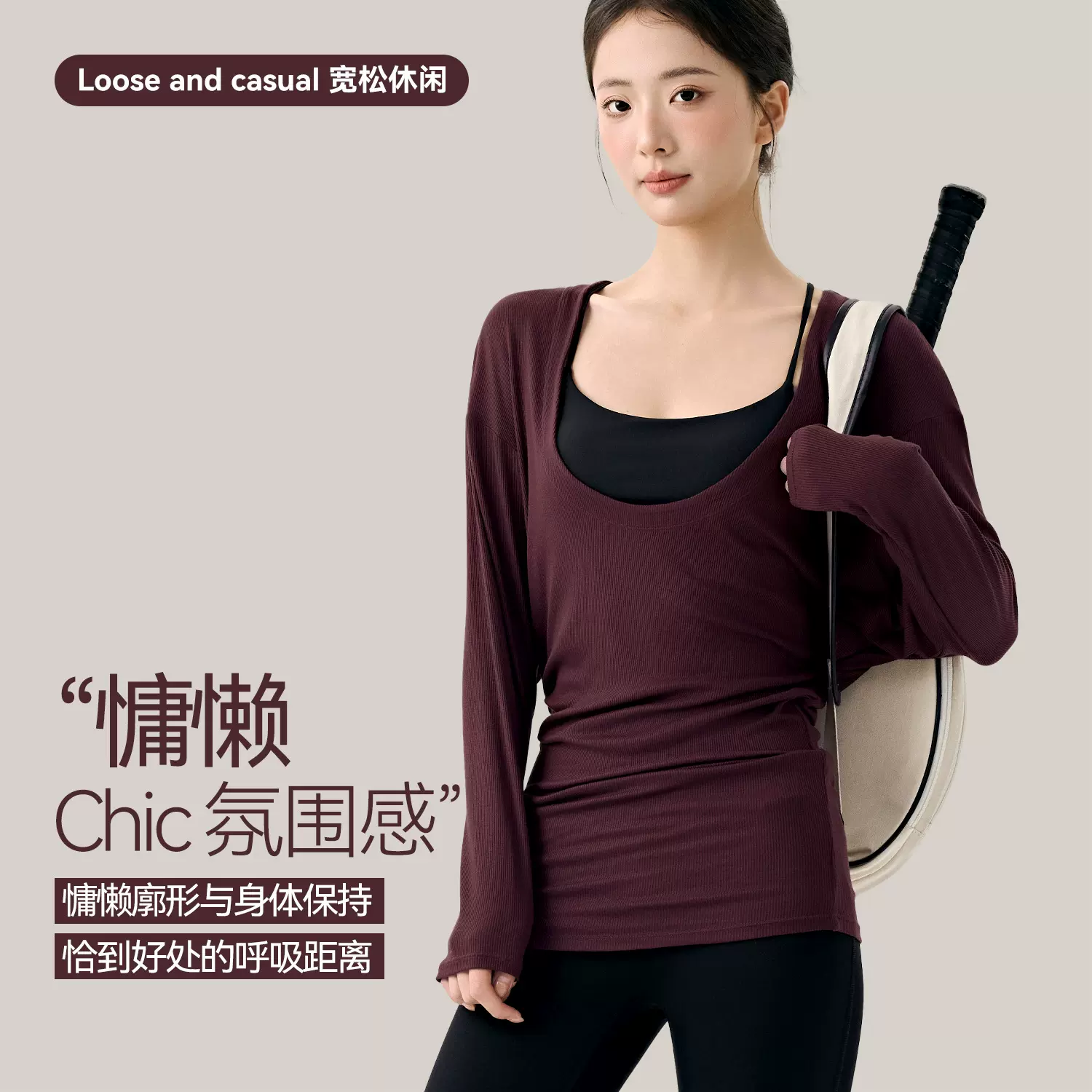 遮臀慵懒风长袖瑜伽服女性感大u领健身上衣宽松普拉提瑜伽服罩衫