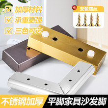 加厚不锈钢沙发脚支撑腿床柜脚支撑脚电视柜脚增高脚垫地脚家具脚