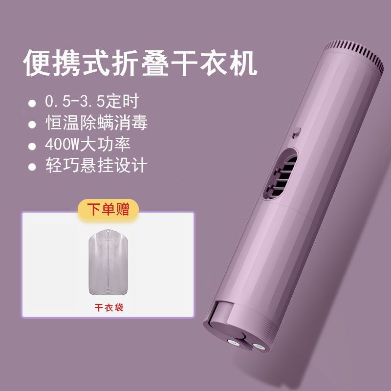 Portable Dryer, Household Small Clothes Dryer, Shoe Travel Dryer, Dormitory Mite Removal Mini Dryer and Quilt Warmer
