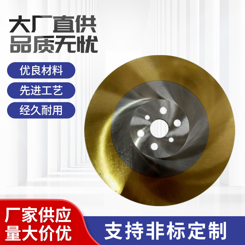 老虎头 高速钢圆锯片切不锈钢锯片合金数量全不锈钢圆锯片300*2.0