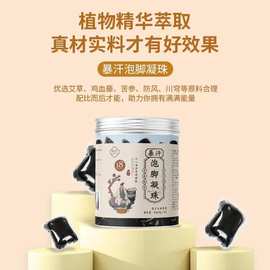 偶恋暴汗超浓缩泡脚凝珠十八味艾草泡脚粉足浴包包精油批发护足