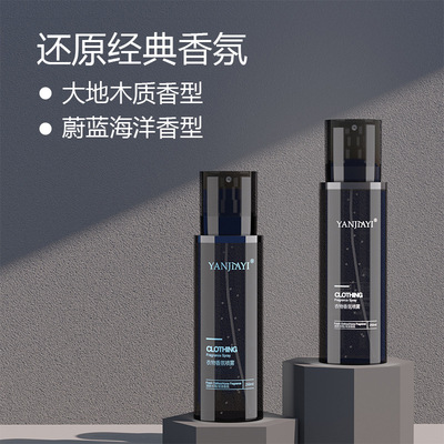 new pattern Clothing Fragrance Spray Hot Pot barbecue Smoke Deodorant Demodex Bacteriostasis Antistatic Spray goods in stock wholesale