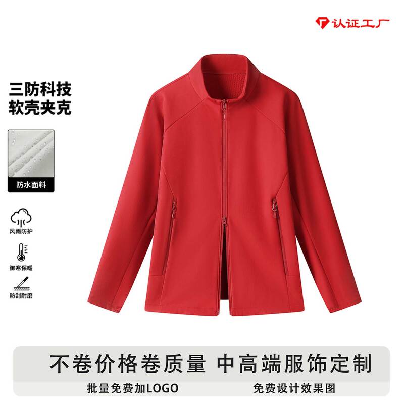 Cross-border stand-up collar softshell jacket for men and women, autumn outdoor cycling and mountaineering warm fleece windproof jacket, bulk purchase Cross-border stand-up collar softshell jacket for men and women, autumn outdoor cycling and mountaineering warm fleece windproof jacket, bulk purchase