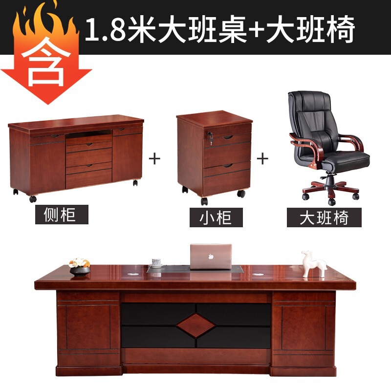 新中式办公桌老板桌总裁桌经理办公桌简约现代高档办公室桌椅组合|undefined