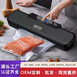 封口机械;冷饮机;塑料食品袋