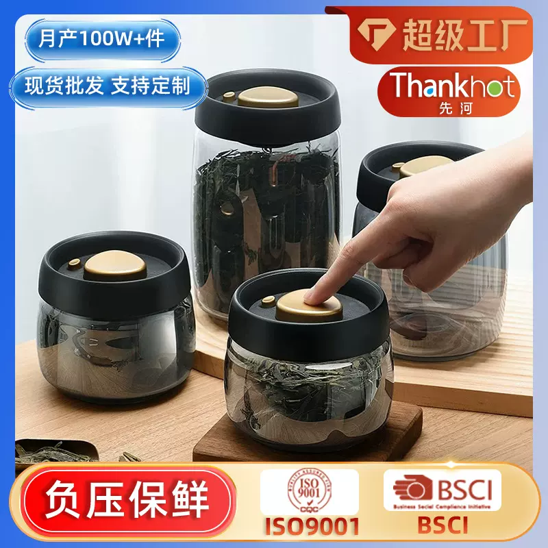 玻璃密封罐茶叶罐工厂咖啡豆抽真空收纳罐香料收纳盒零食坚果密封