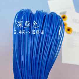 pe藤条手工编织材料实心2.4毫米编篮子背篓筐子材料手艺塑料彩藤