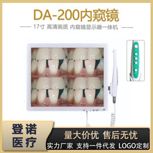 牙科口腔观察仪 高清晰显示屏Wifi多媒体口腔 DA-200内窥镜一体机