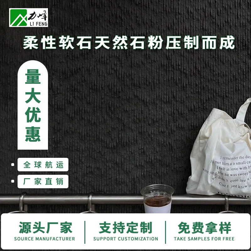 Мягкий керамический камень с текстурой ткани, мягкий керамический ультратонкий гибкий линейный камень, обветренная фоновая настенная внутренняя и наружная настенная плитка, мягкий камень с проточной водой.