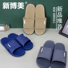 直供新博美男士拖鞋 透气不臭脚耐磨休闲家居防滑拖鞋