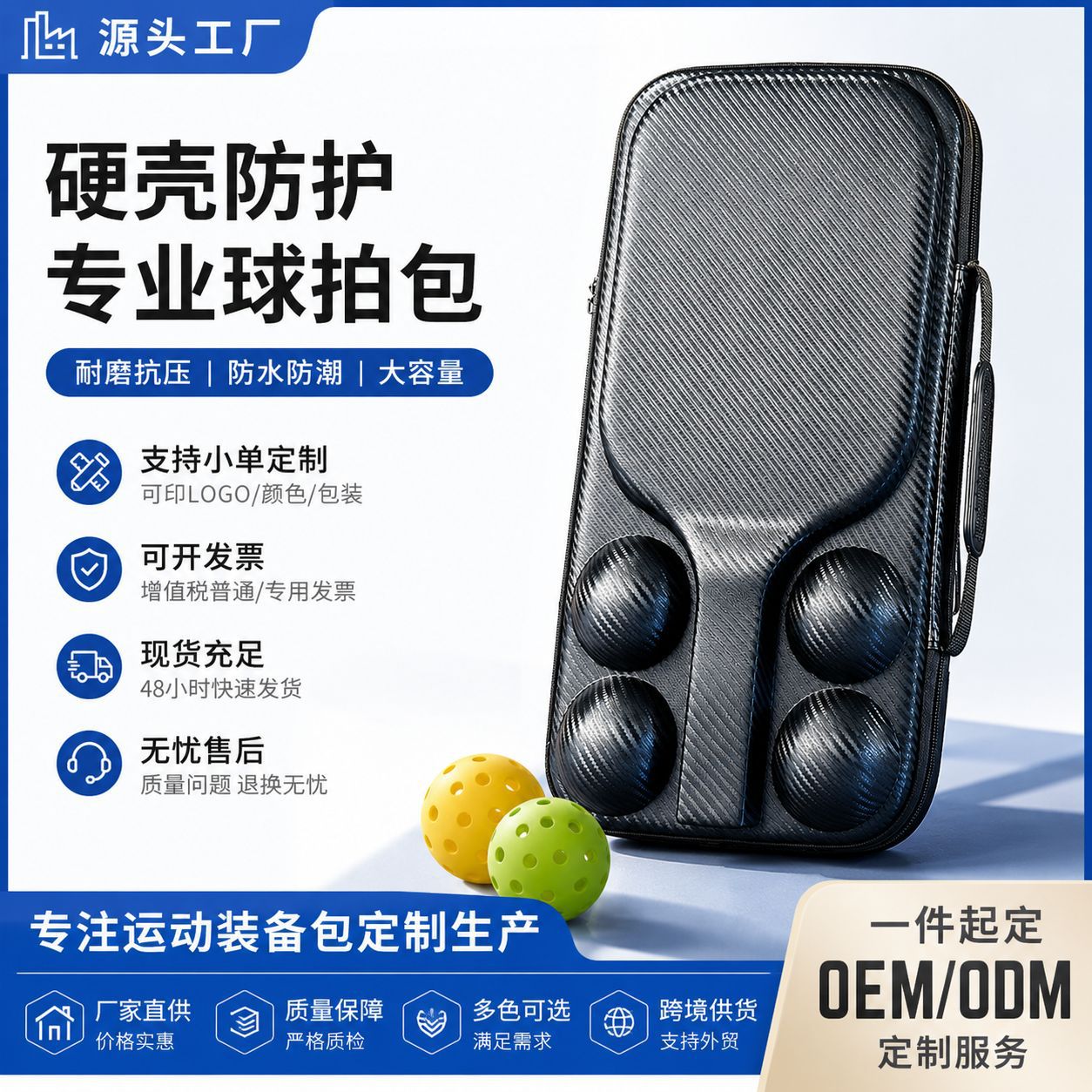 Professional pickleball bag, pickleball racket bag, pickleball backpack, pickleball-specific bag, direct from the factory, in stock for foreign trade