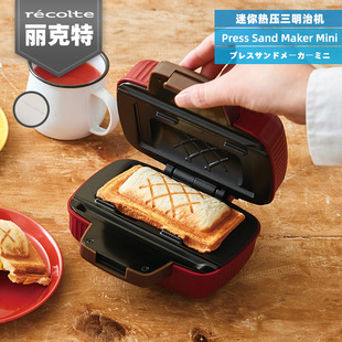 Japan's Likete Breakfast All-In-One Light Breakfast Machine Household Small Sandwich Machine Multi-Functional Mini Toaster