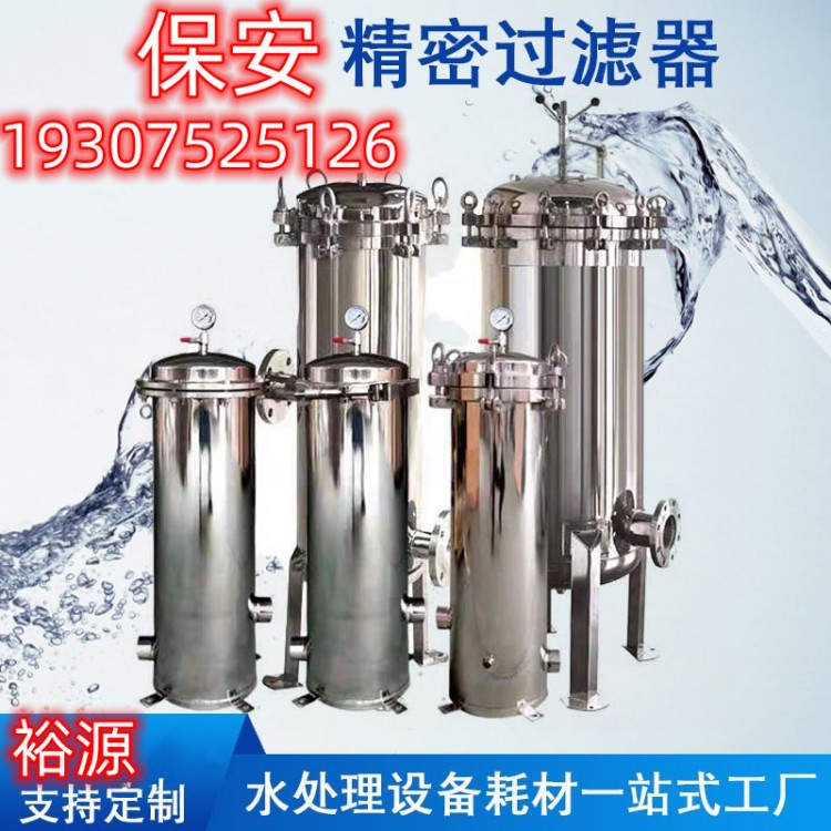 大流量不锈钢保安精密过滤器袋式摇臂吊环快开过滤水处理设备专用