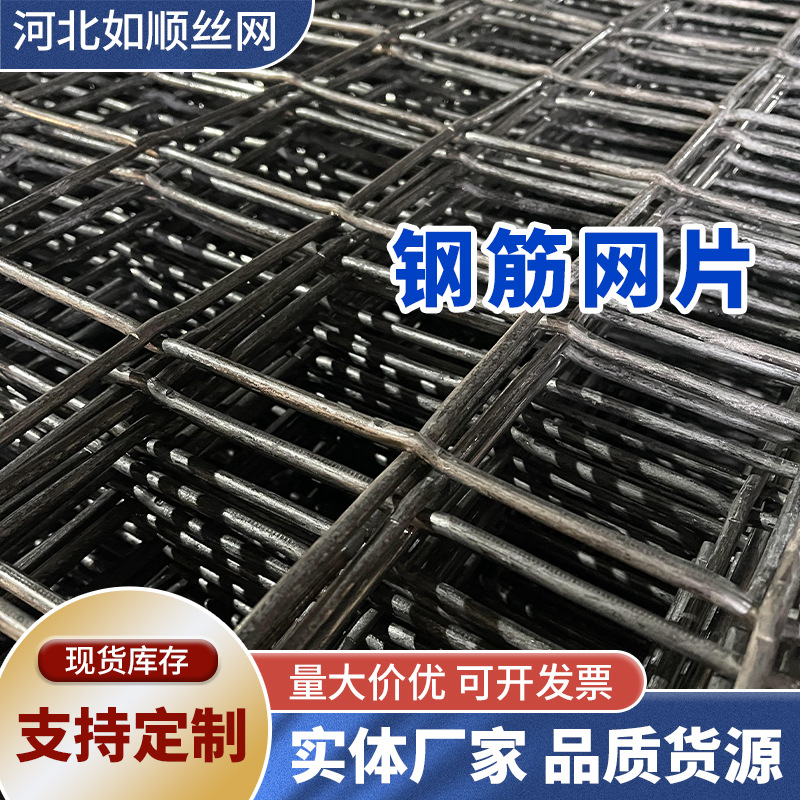 建筑钢筋工地地面螺纹网抗震抗裂钢丝桥梁隧道洞顶加固地暖网片