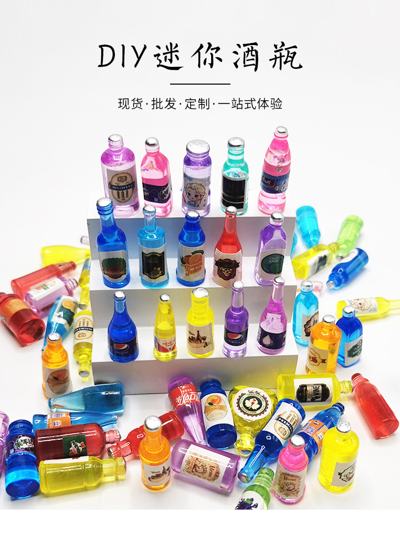 迷你酒瓶-智扣_01.jpg