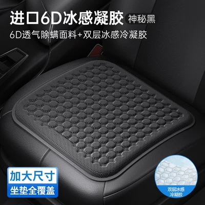 with a premium feel, made of – Cool pad - large-gel-square-cushion-black-4844