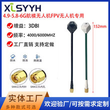 5.8G-6G���l�ʯ�쾀��ģ�쾀/FPV��Խ�C15CM�h���x�D����SMA�^