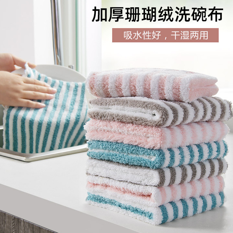 Thickened Cationic Rag Coral Fleece Jacquard Wave Rag Absorbent Kitchen Cleaning Cloth Dish Cloth Towel