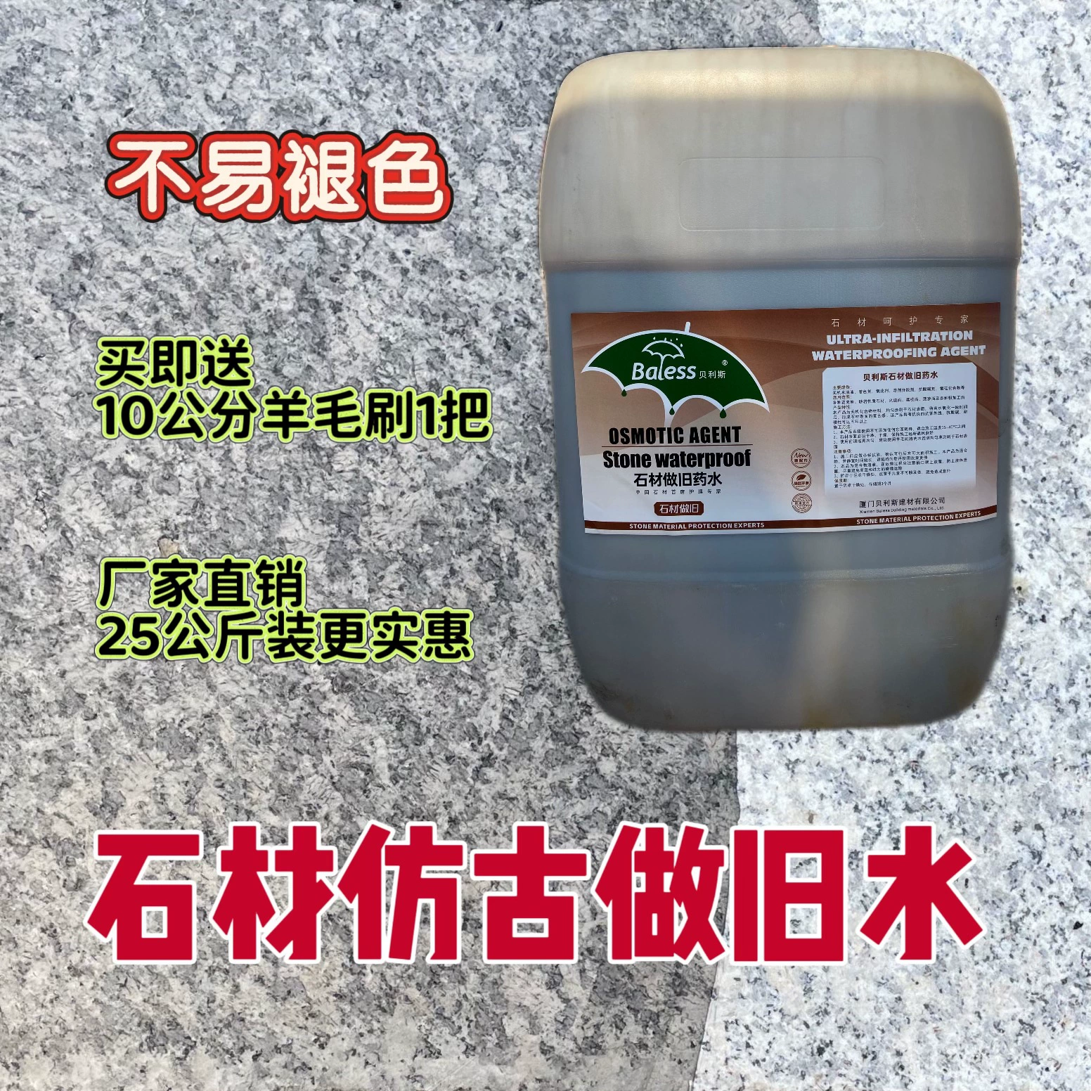 Belis Stone Aged Potion 25kg Белый льняной античный невыцветающий гранитный тонер для наружных стен в стиле ретро