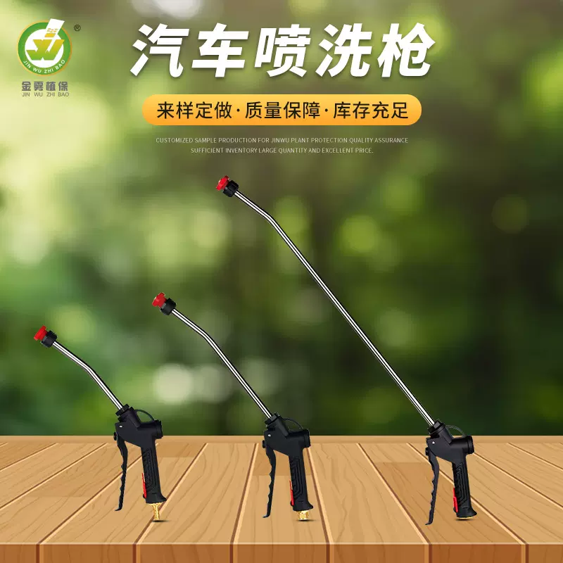 汽车高压清洗泡沫枪水蜡枪洗车店泡沫机水蜡机水枪跨境消毒喷洗枪