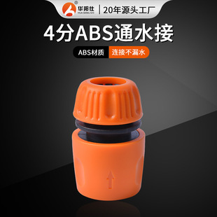 ABS���Ͽ��ϴ܇ˮ��4��ͨˮ����^�����͈@��ˮ���ӿ� 1/2ͨˮ��