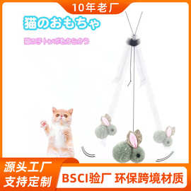 新款悬挂夹门毛绒兔子猫玩具宠物自嗨挂门弹性逗猫厂家猫咪