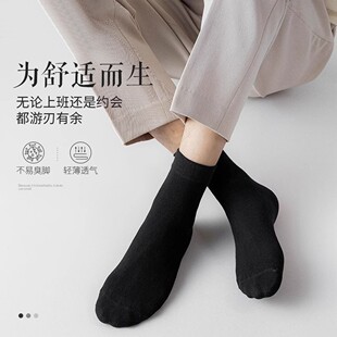 Men's Summer Thin Mid-Calf Socks, Sweat-Absorbent, Thin, Deodorant Sports Mesh Socks, Zhuji Socks, Black and White Simple Business