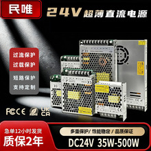 24VoledԴ220VDDC24V100W200W350W500WC_PԴ