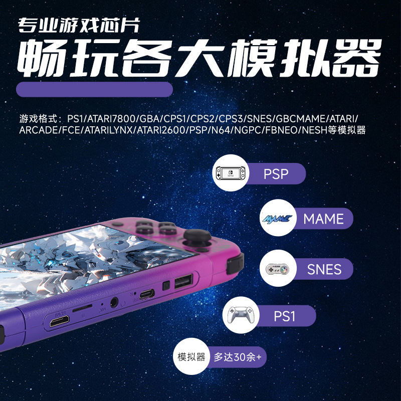 新款G50V游戏机5.0寸开源系统横版复古GBA街机双人摇杆PSP掌机|undefined