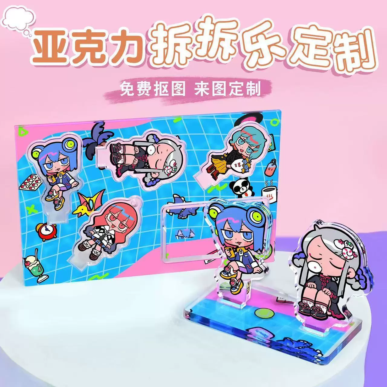 亚克力拆拆乐组装双面夹层立牌明星应援周边diy桌面礼品摆件定 制