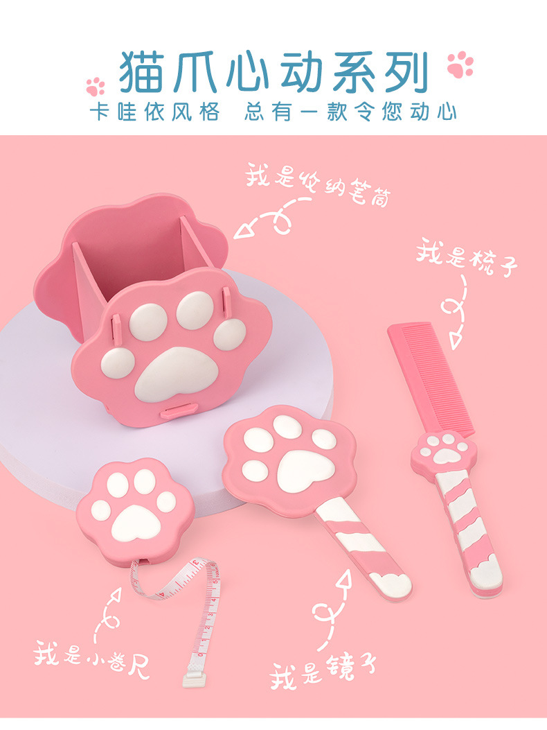 猫爪小梳子_07