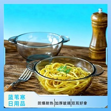 【7.99/二只】茶色玻璃双耳沙拉玻璃碗汤碗沙拉饭碗家用耐热大号