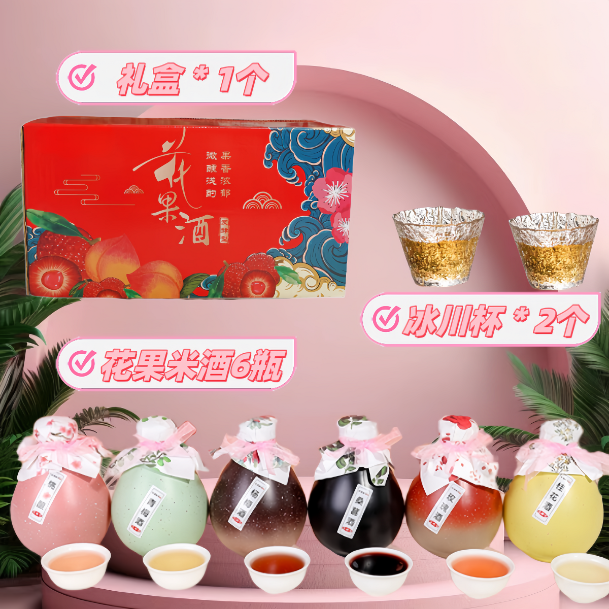 [선물버전 + 선물박스 + 빙하컵*2] 복숭아꽃주 + 계수나무주 + 청매실주 + 오디주 + 베이베리주 + 장미주