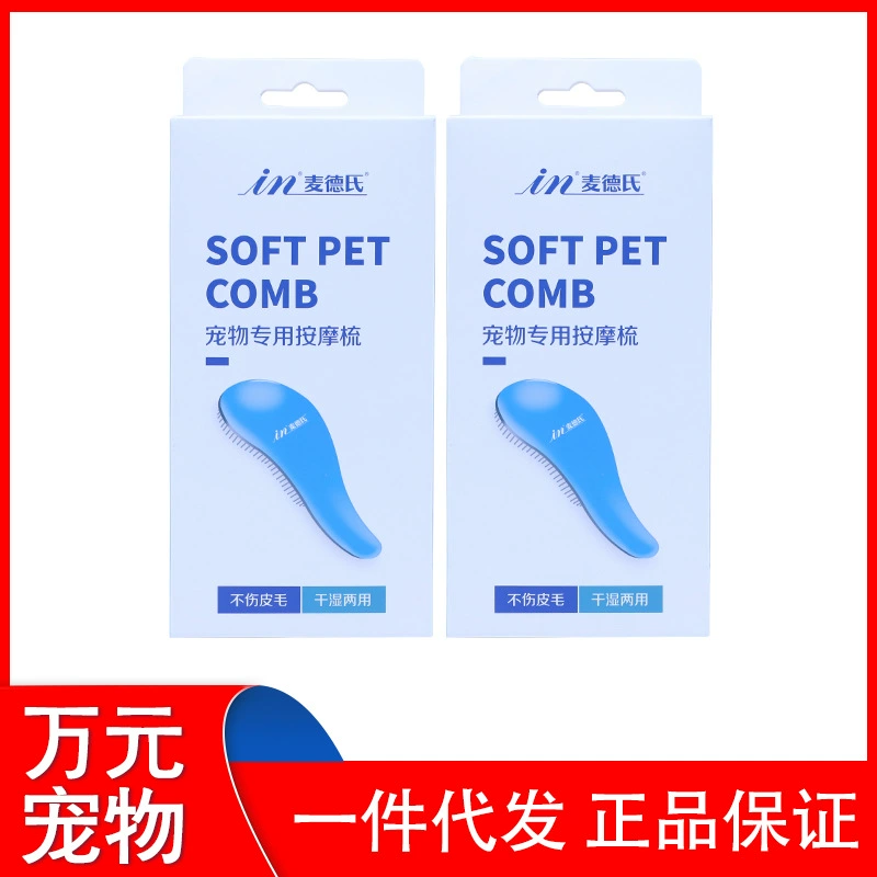 Массажная расческа Made S собака кошка универсальная собака собака кошка расческа