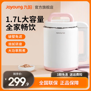 Joyoung Soy Milk Maker for Home Use, Large Capacity, Wall-Breaking, No Filter, No Cooking, Fully Automatic, Multifunctional Heating, Genuine D150