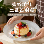 轻奢简约玻璃盘西餐盘牛排餐盘意面盘圆盘透明线纹平盘高档中餐盘