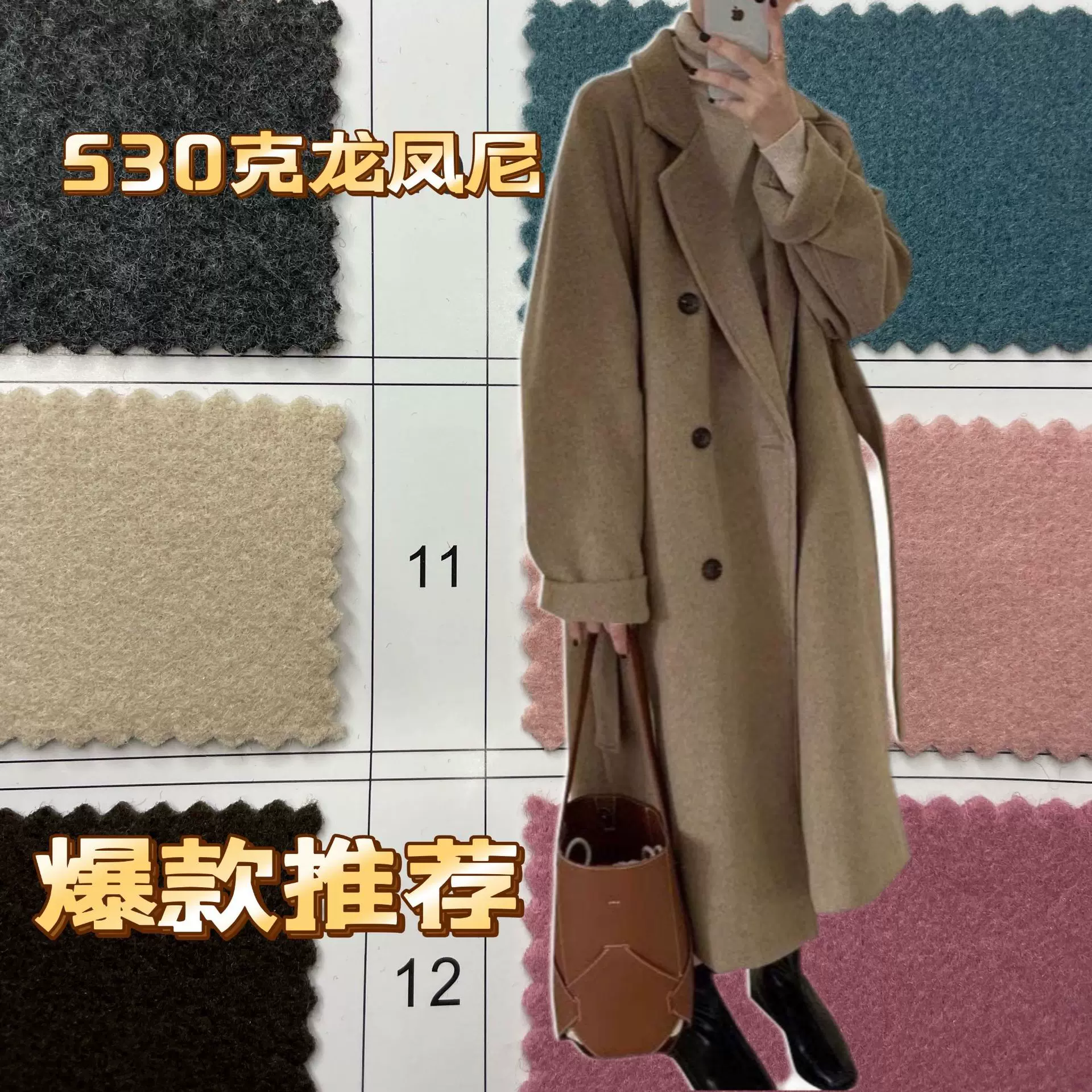 厂家直销 新龙凤呢530克之600克凤凰尼素色大衣料127色可选  仿毛