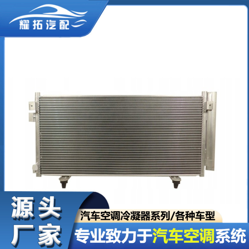 适用于斯巴鲁SUBARU森林人08-13汽车冷凝器73210FG000 73210SC000