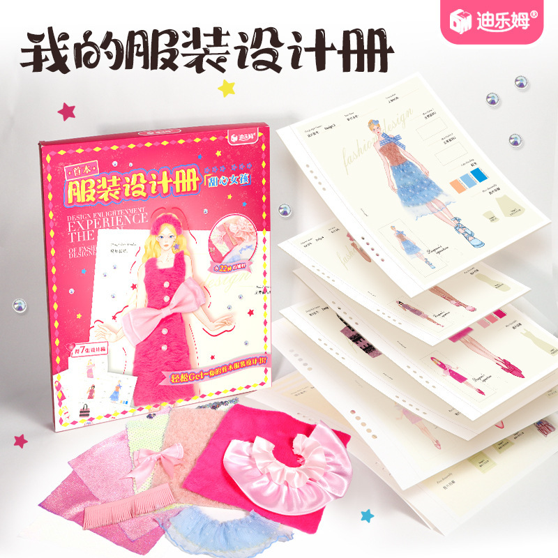 Dilem Costume Design Book DIY Children Handmade Material Bag Designer Toy Girl Gift suit