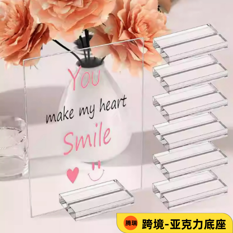跨境透明亚克力卡槽底座卡片信纸卡夹底托婚礼桌支架桌卡牌托