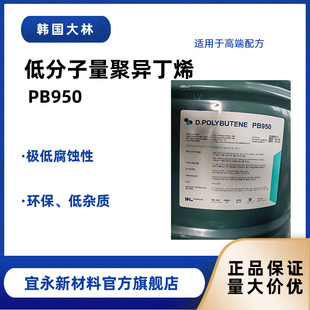 �F؛��Ʒ�ۮ���ϩPB950ʯ�����ӄ�늾���|���o����ʯīʯ�͌���