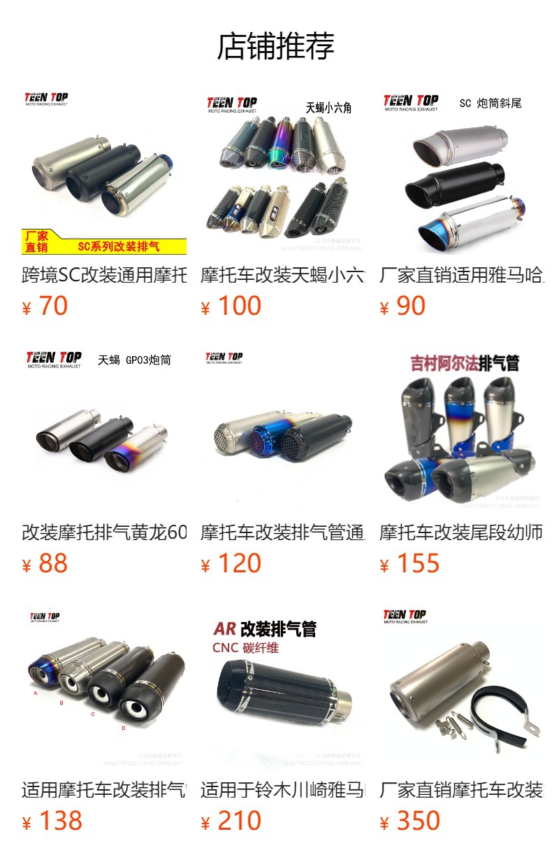 Suitable for Honda Cb400/500X Exhaust Pipe Modification Cb500F Cbr400/500R Middle Exhaust Pipe