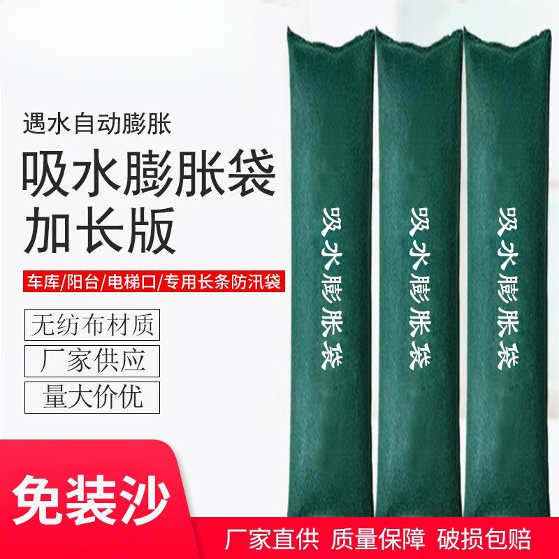 防汛专用沙袋加厚帆布消防物业用堵水沙包吸水膨胀袋防洪防汛沙袋