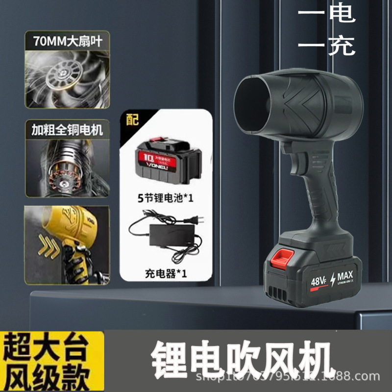 暴力ファン ハイパワー送風機 リチウム電動送風機 強力送風機 粉塵 水 葉 暴風 風力タービン|undefined