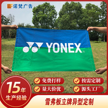 诺梵广告室内高清刀刮布条幅户外5米防水喷绘写真海报喷绘布定制