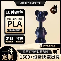 国境を越えた3Dプリントによる「不可侵の暴力的なくま」の小物、学生へのご褒美、誕生日プレゼント、女性のストレス解消グッズ