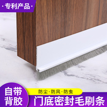 门底密封条门边毛刷条门缝毛条防盗门防尘条门刷扫条入户门隔音